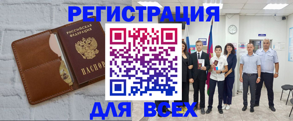 миграционный учет в Пикалёво