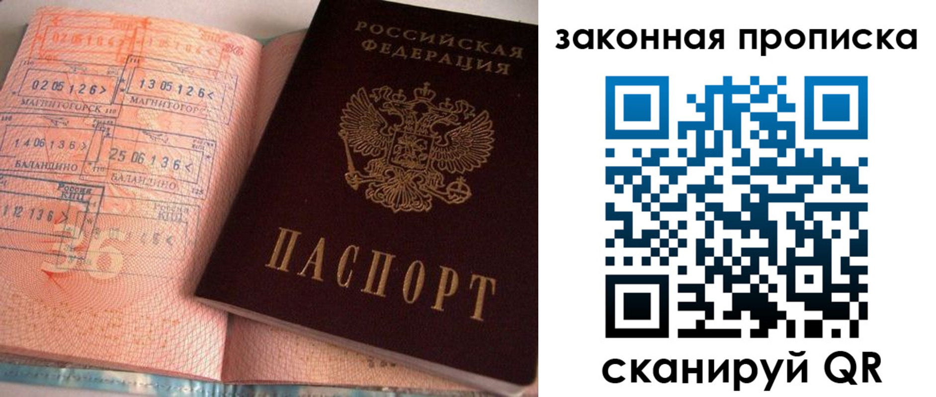 временная регистрация 2025 в Пикалёво