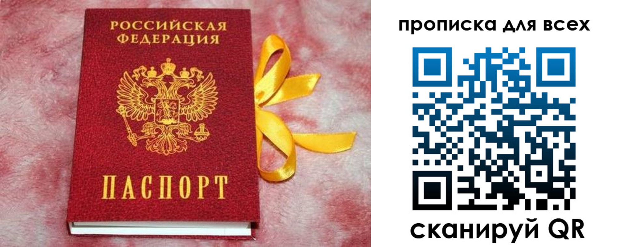 прописка для школы в Пикалёво