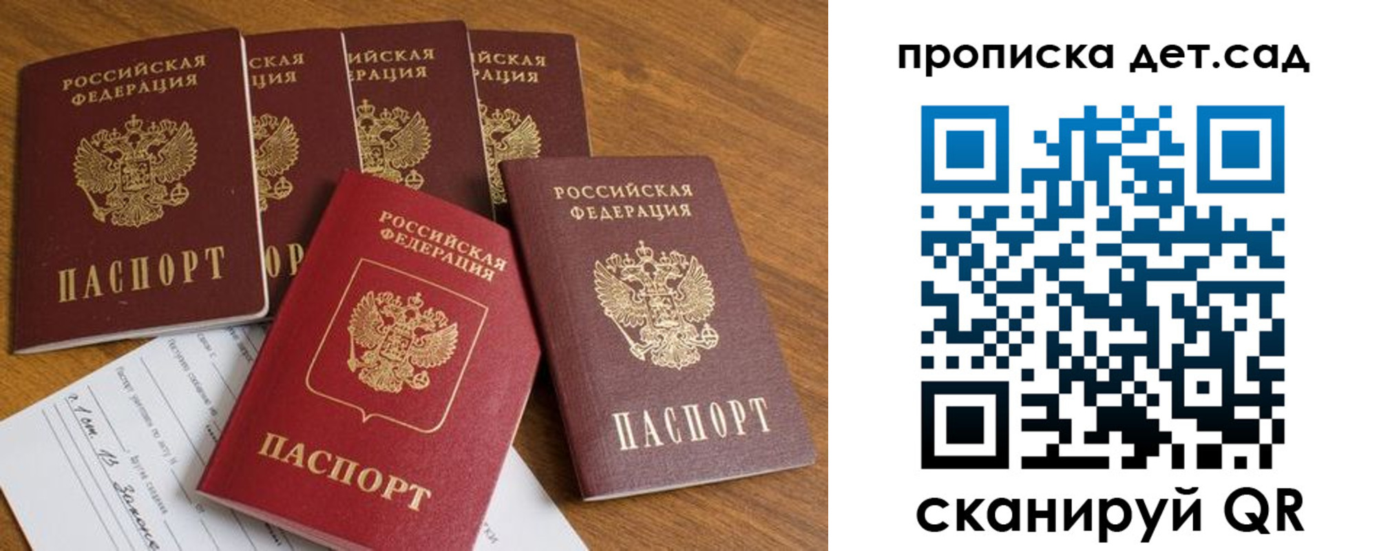 регистрация для дет. сада в Пикалёво