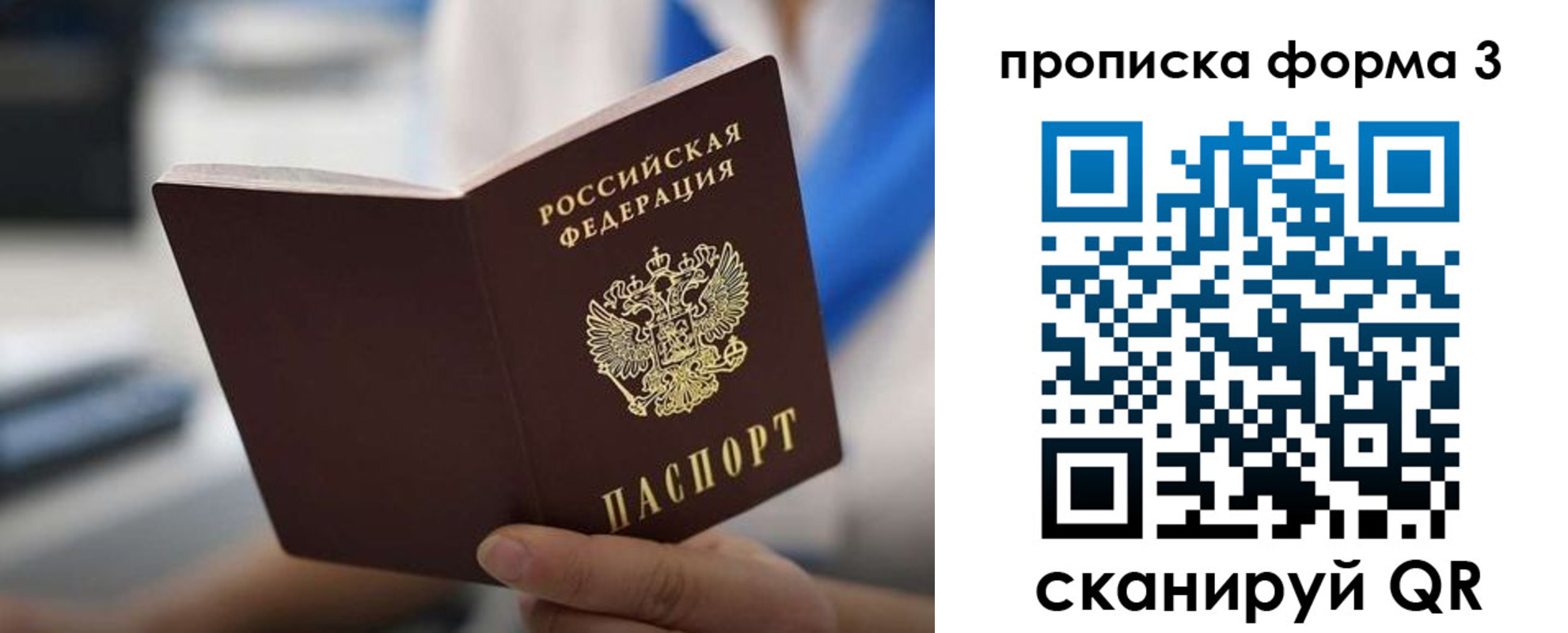 временная регистрация недорого в Пикалёво
