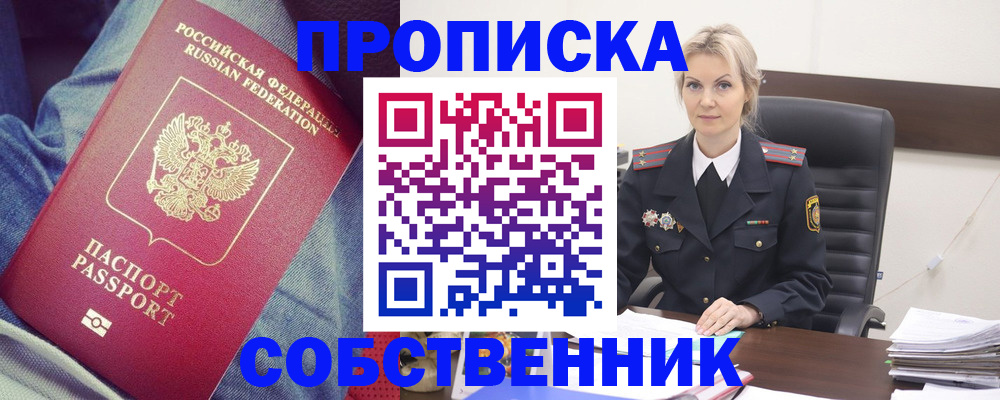 прописка иностранных граждан в Пикалёво
