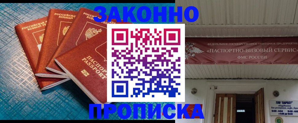 временная регистрация в квартире в Пикалёво