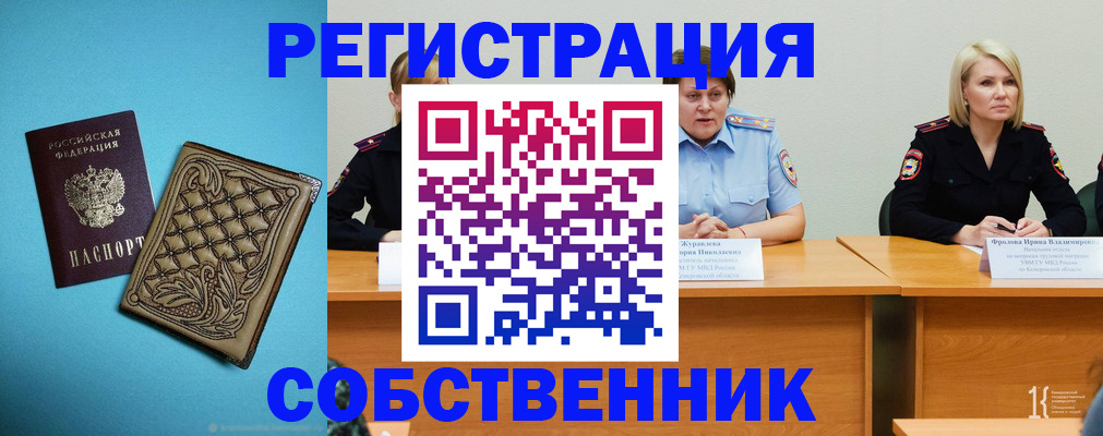 прописка гарантия в Пикалёво