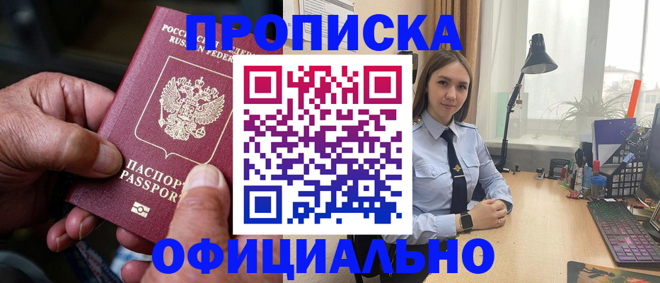 прописка в Пикалёво