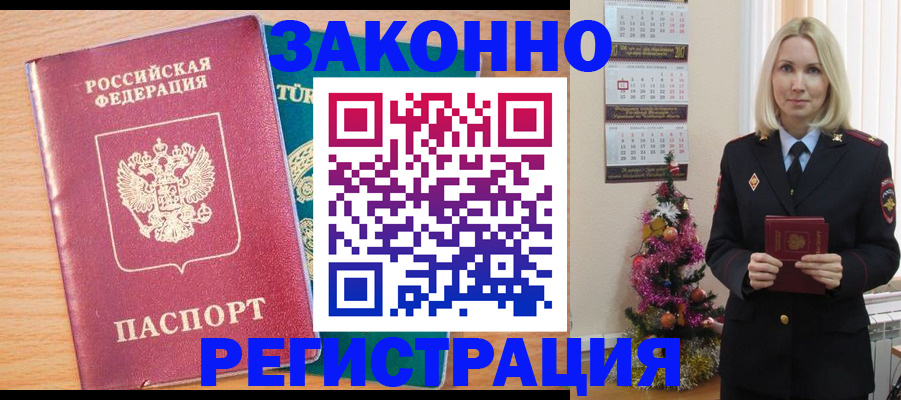 прописка в квартире в Пикалёво