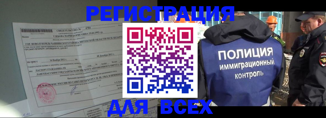 временная регистрация купить в Пикалёво