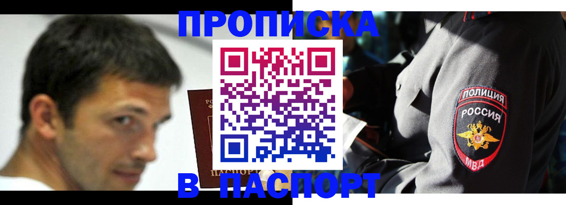 временная регистрация в квартире в Пикалёво