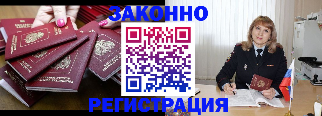 прописка для кредита в Пикалёво